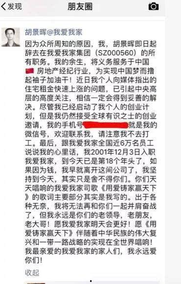 人人爱家最新内幕爆料,最新内幕爆料曝光 第1张 人人爱家最新内幕爆料,最新内幕爆料曝光 第1张
